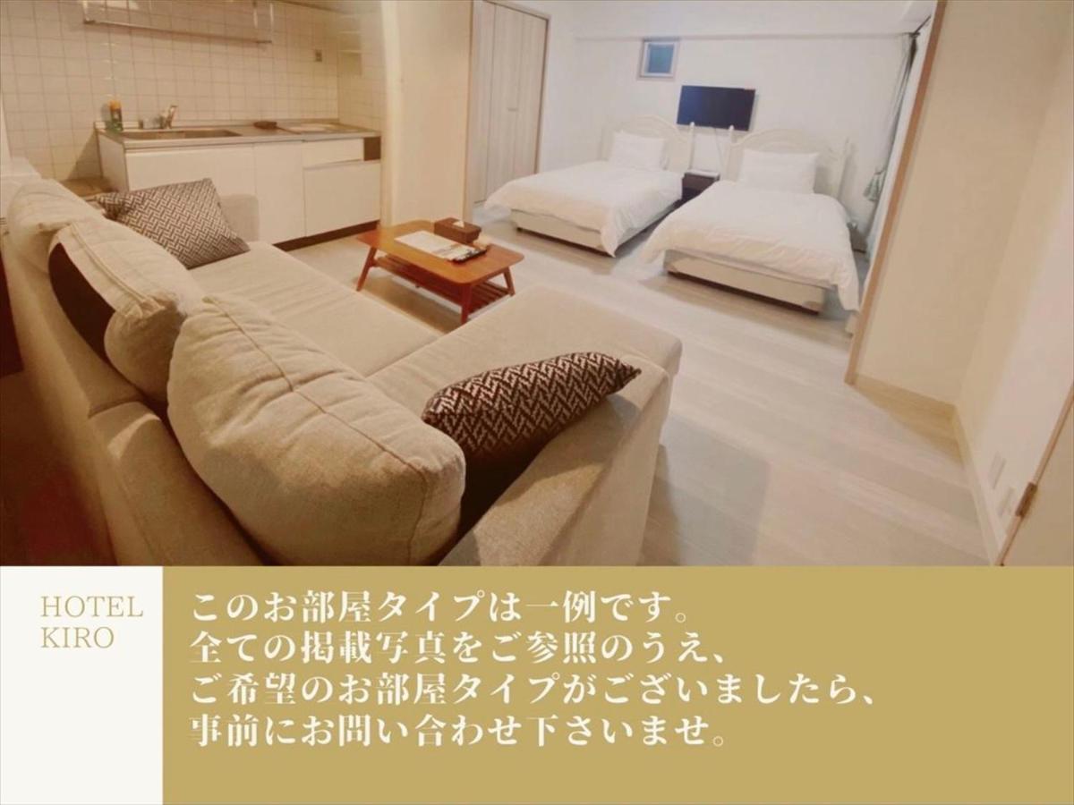 Apartment Hotel Kiro Kyoto Station 외부 사진
