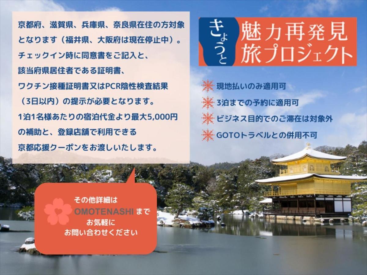 Apartment Hotel Kiro Kyoto Station 외부 사진